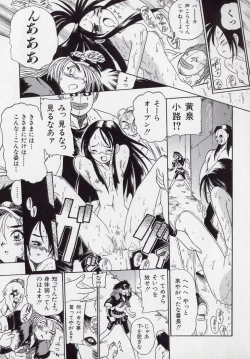 Page 122 of Banchou transfer red steel SYURA 2