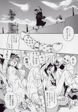 Page 127 of Banchou transfer red steel SYURA 2