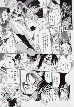 Page 142 of Banchou transfer red steel SYURA 2