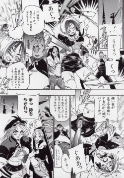 Page 150 of Banchou transfer red steel SYURA 2