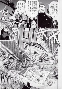 Page 152 of Banchou transfer red steel SYURA 2