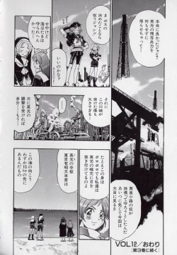 Page 159 of Banchou transfer red steel SYURA 2
