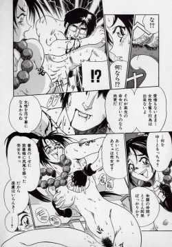 Page 17 of Banchou transfer red steel SYURA 2