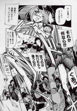 Page 25 of Banchou transfer red steel SYURA 2