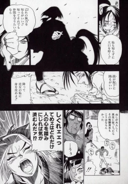 Page 32 of Banchou transfer red steel SYURA 2