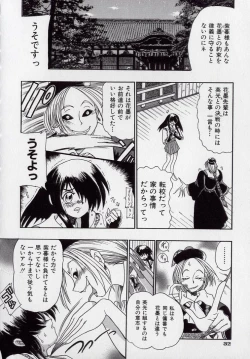 Page 33 of Banchou transfer red steel SYURA 2
