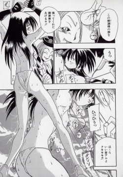 Page 34 of Banchou transfer red steel SYURA 2