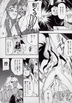 Page 37 of Banchou transfer red steel SYURA 2