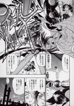 Page 50 of Banchou transfer red steel SYURA 2