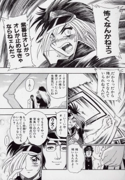 Page 52 of Banchou transfer red steel SYURA 2