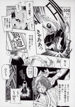 Page 58 of Banchou transfer red steel SYURA 2