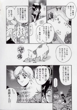 Page 59 of Banchou transfer red steel SYURA 2