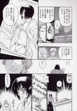 Page 68 of Banchou transfer red steel SYURA 2