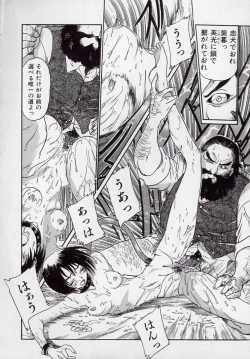 Page 77 of Banchou transfer red steel SYURA 2