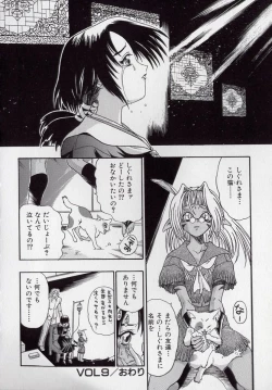 Page 85 of Banchou transfer red steel SYURA 2