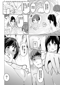 Page 10 of TS-kko Otokoyu Challenge! | TS女孩男浴大作战！