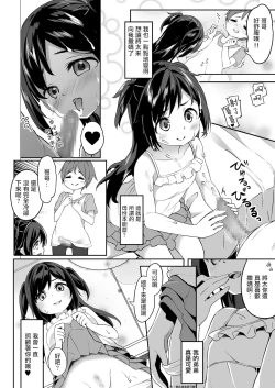 Page 34 of TS-kko Otokoyu Challenge! | TS女孩男浴大作战！
