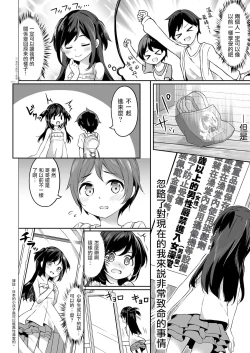 Page 6 of TS-kko Otokoyu Challenge! | TS女孩男浴大作战！