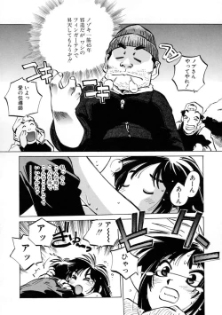 Page 104 of Get-chu ★