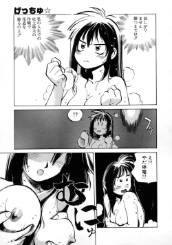 Page 123 of Get-chu ★