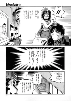 Page 129 of Get-chu ★