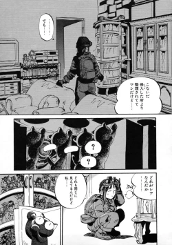 Page 13 of Get-chu ★