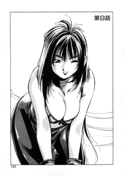 Page 145 of Get-chu ★