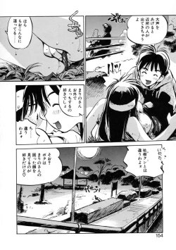 Page 156 of Get-chu ★