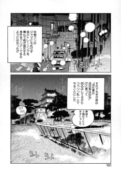 Page 162 of Get-chu ★