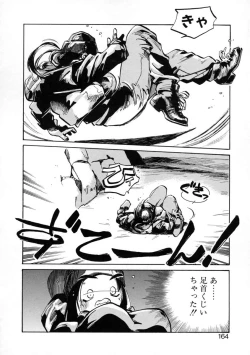 Page 166 of Get-chu ★