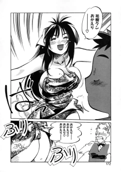 Page 174 of Get-chu ★