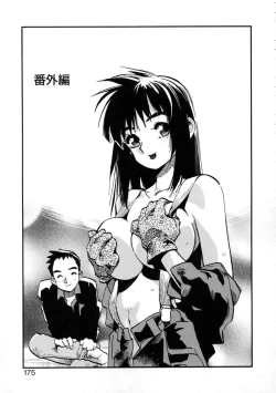 Page 177 of Get-chu ★