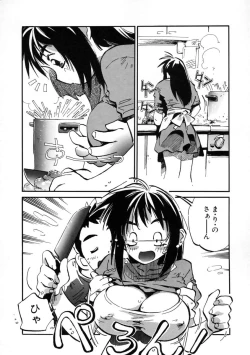 Page 178 of Get-chu ★