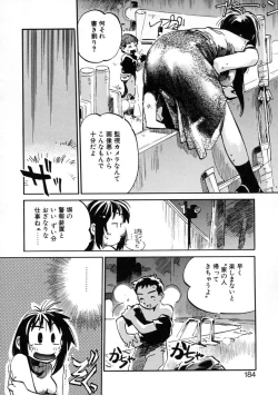 Page 186 of Get-chu ★