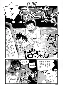 Page 190 of Get-chu ★