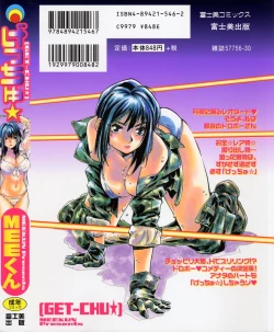 Page 2 of Get-chu ★