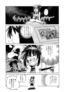 Page 44 of Get-chu ★