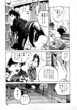 Page 47 of Get-chu ★