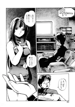 Page 52 of Get-chu ★