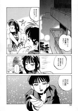 Page 54 of Get-chu ★