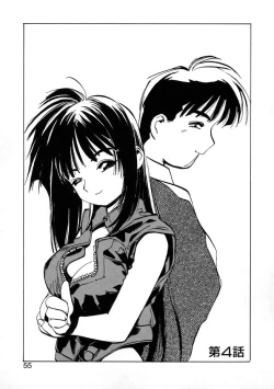 Page 57 of Get-chu ★