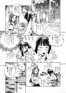 Page 59 of Get-chu ★