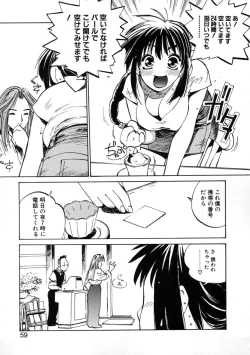 Page 61 of Get-chu ★