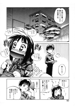 Page 62 of Get-chu ★