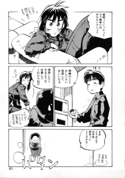 Page 63 of Get-chu ★