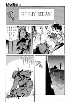 Page 65 of Get-chu ★