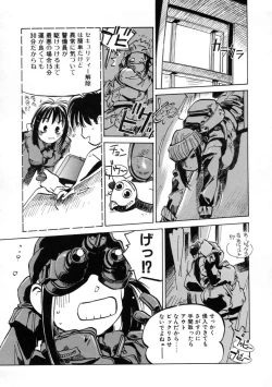 Page 66 of Get-chu ★