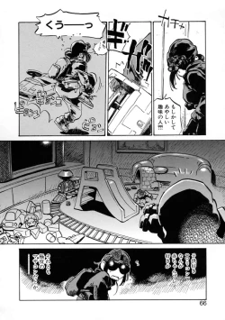 Page 68 of Get-chu ★