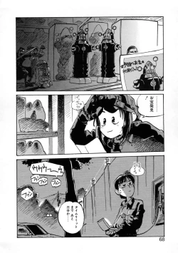 Page 70 of Get-chu ★