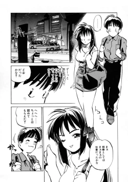 Page 72 of Get-chu ★